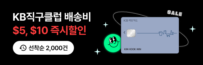 KB국민카드