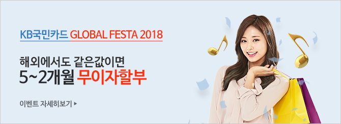 메인빅배너(kb국민카드)