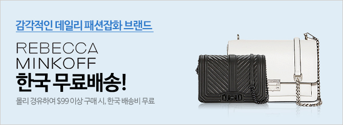RebeccaMinkoff (6.19-7.24) 무배