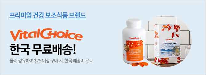 Vital Choice 무배 (6.19-7.24)