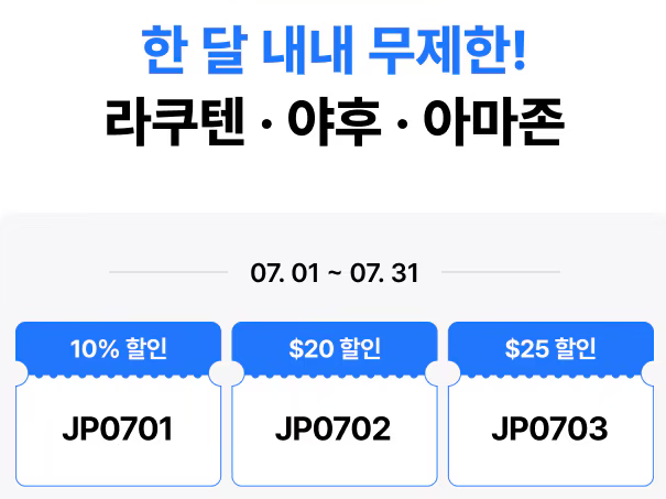 20250701_EDITOR2_hotdeals_write_rA4ZDe8m_1751348380_12052.png