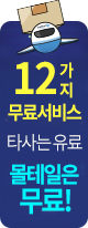 12가지서비스