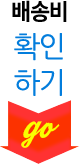 배송비확인하기