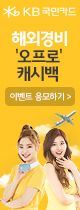 KB국민카드 이벤트