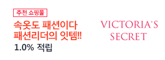 빅토리아시크릿