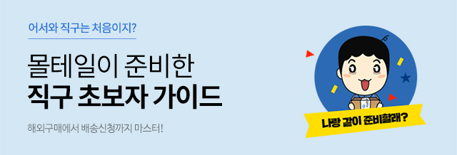 더욱 업그레이드된 초보자 가이드 오픈