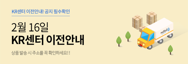 KR센터 이전안내