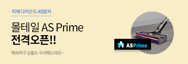 이제 해외직구도 AS서비스 받자!