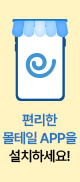 몰테일앱 소개페이지
