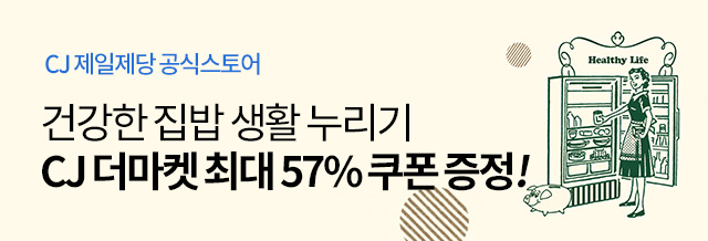 app오머니메인_씨제이
