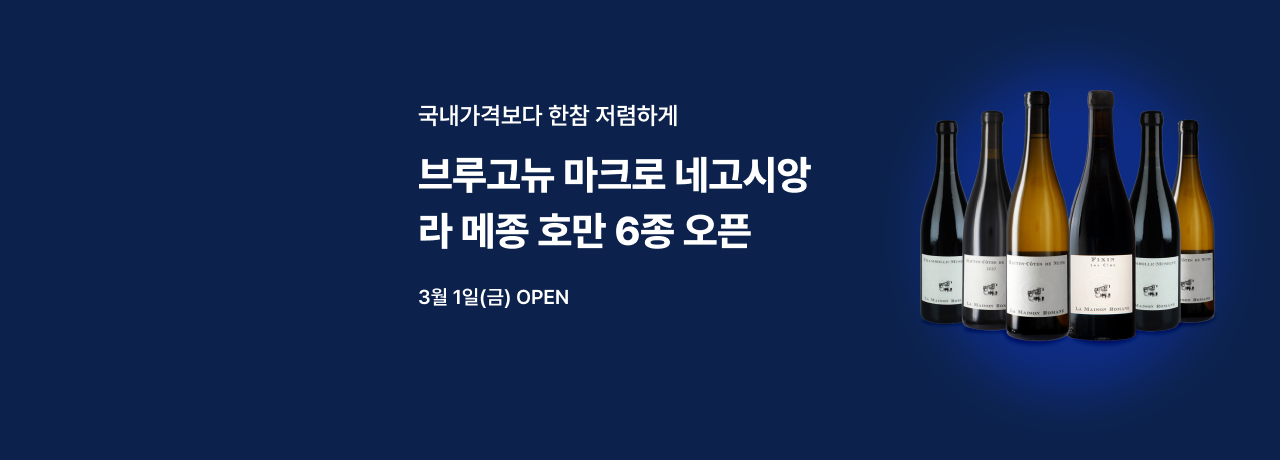 일본 라메종호만 6종 와인