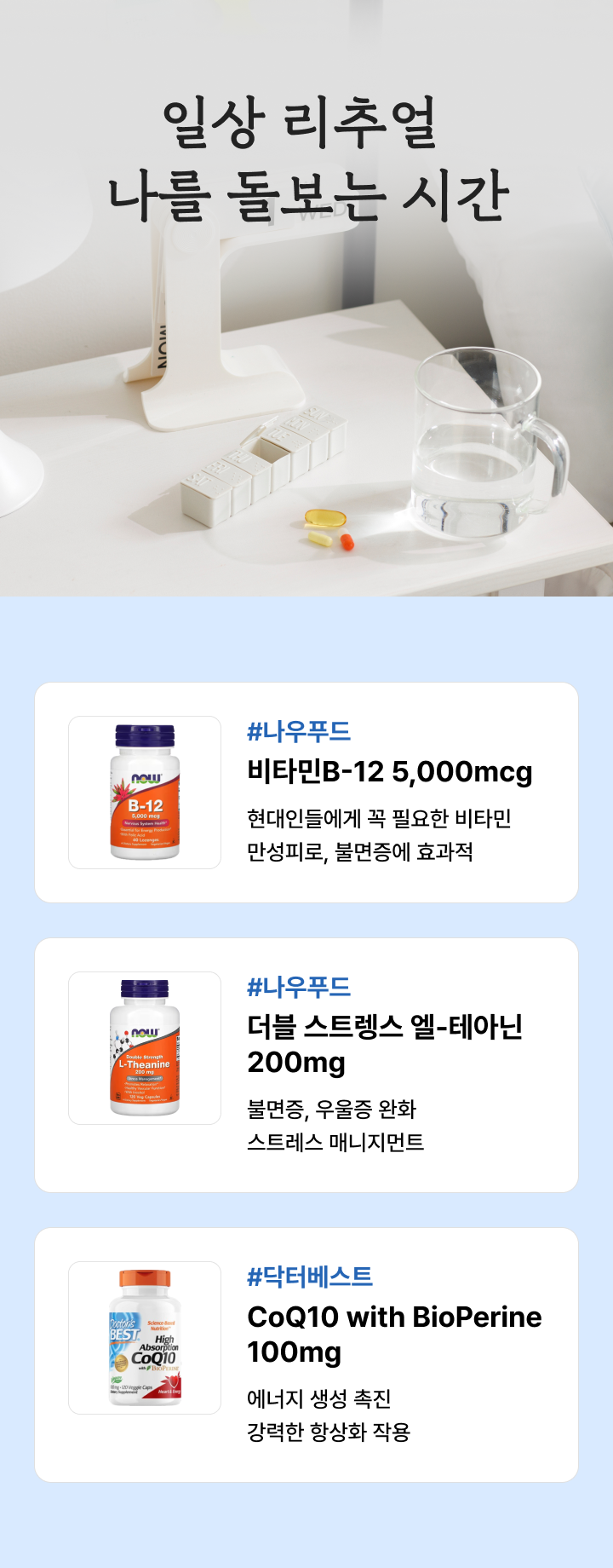 일상 리추얼 나를 돌보는 시간