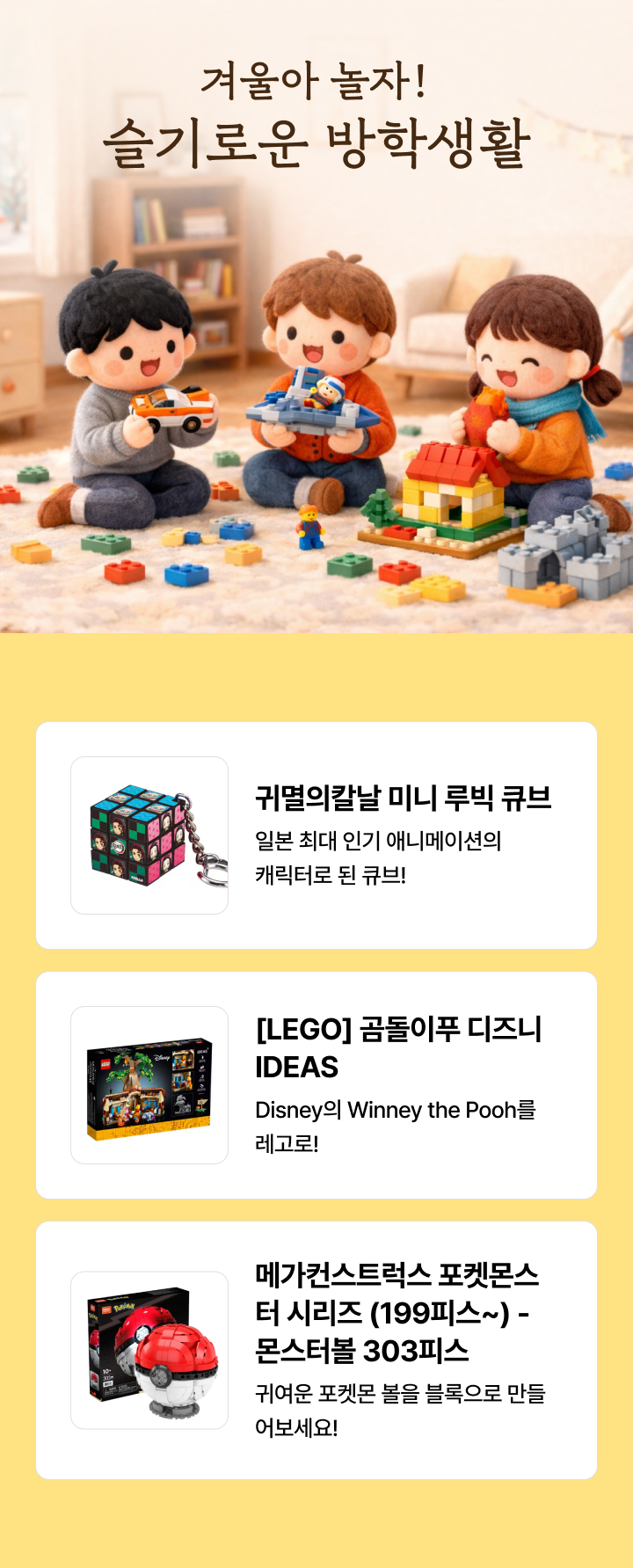 슬기로운 방학생활