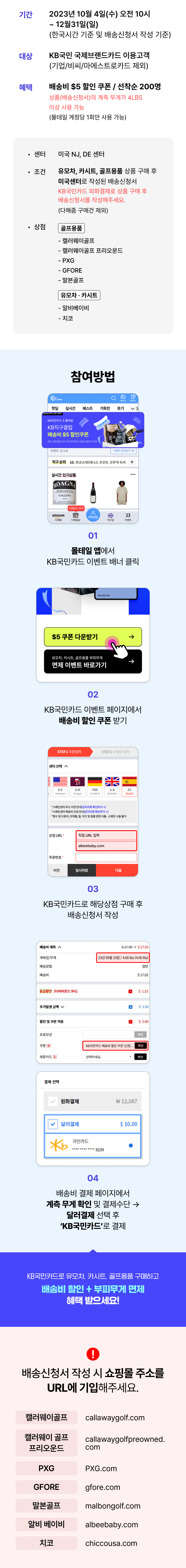 배송비 할인 쿠폰 이벤트