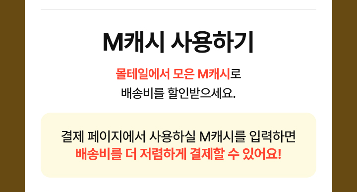 출석체크 이벤트