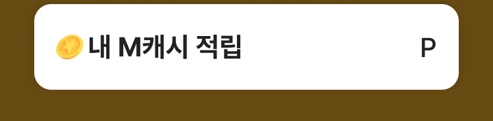 출석 체크 토탈