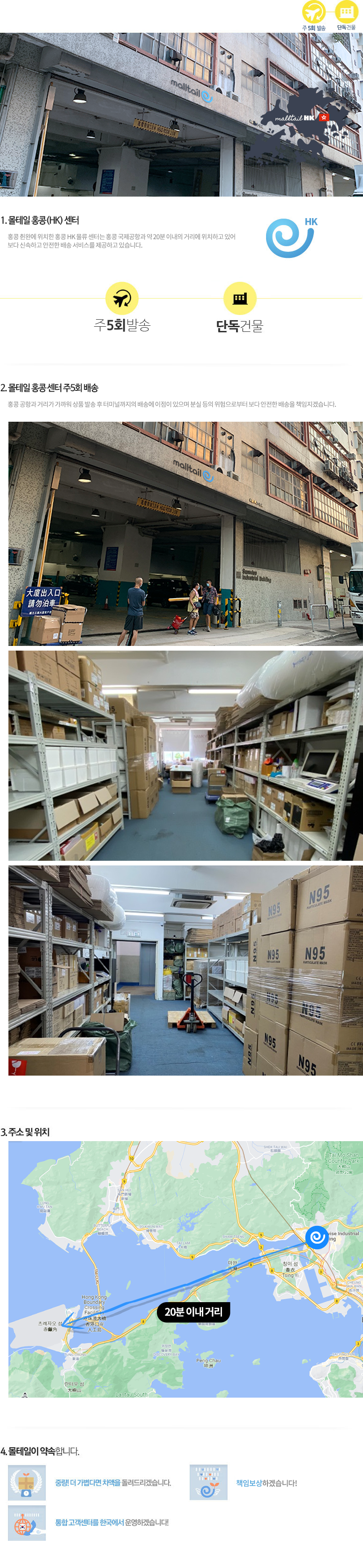 홍콩 물류센터
